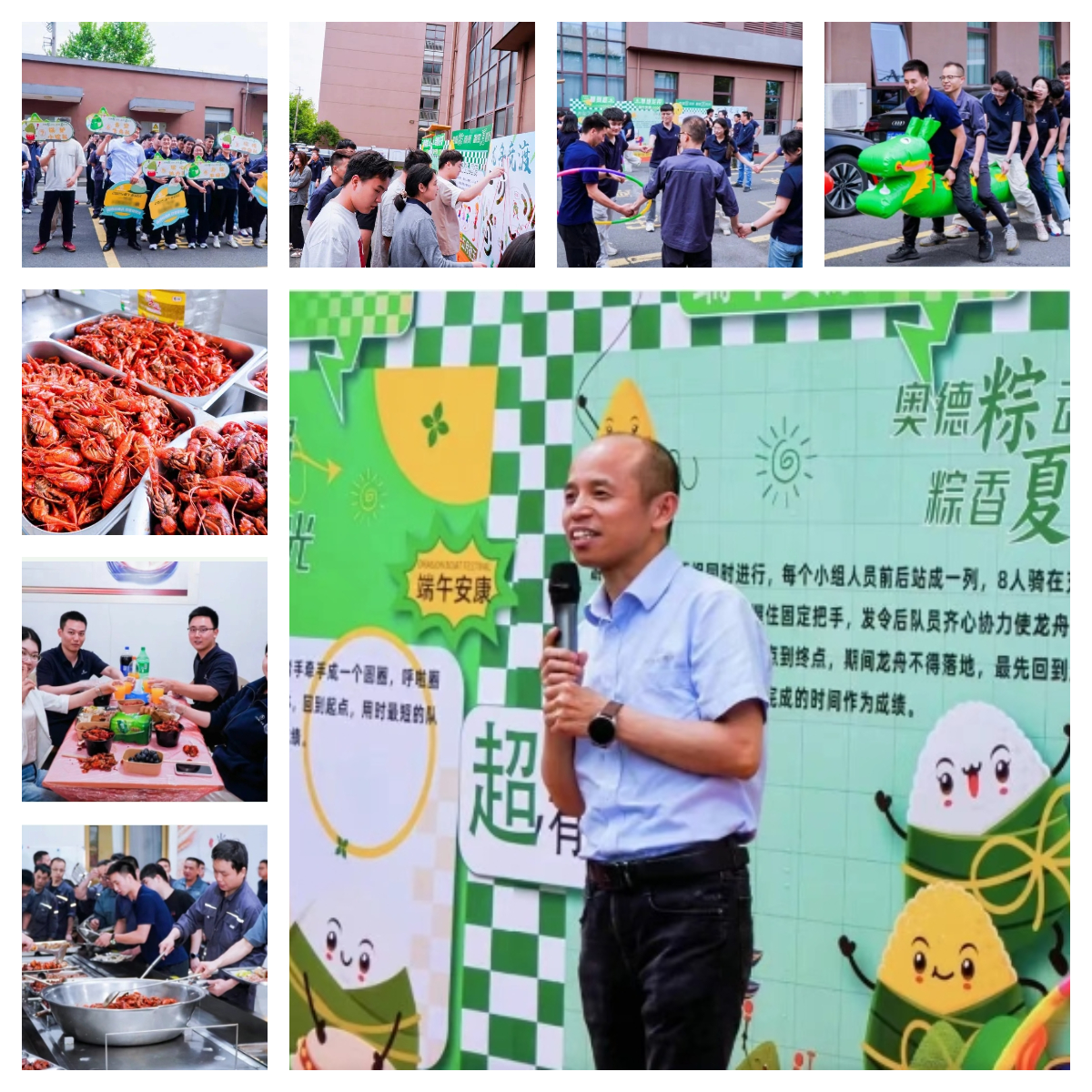 濃情端午，“粽”享歡樂——奧德高端裝備端午游園會×龍蝦啤酒節火熱來襲！